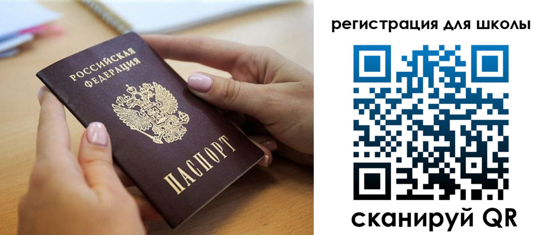 прописка в Сосновоборске