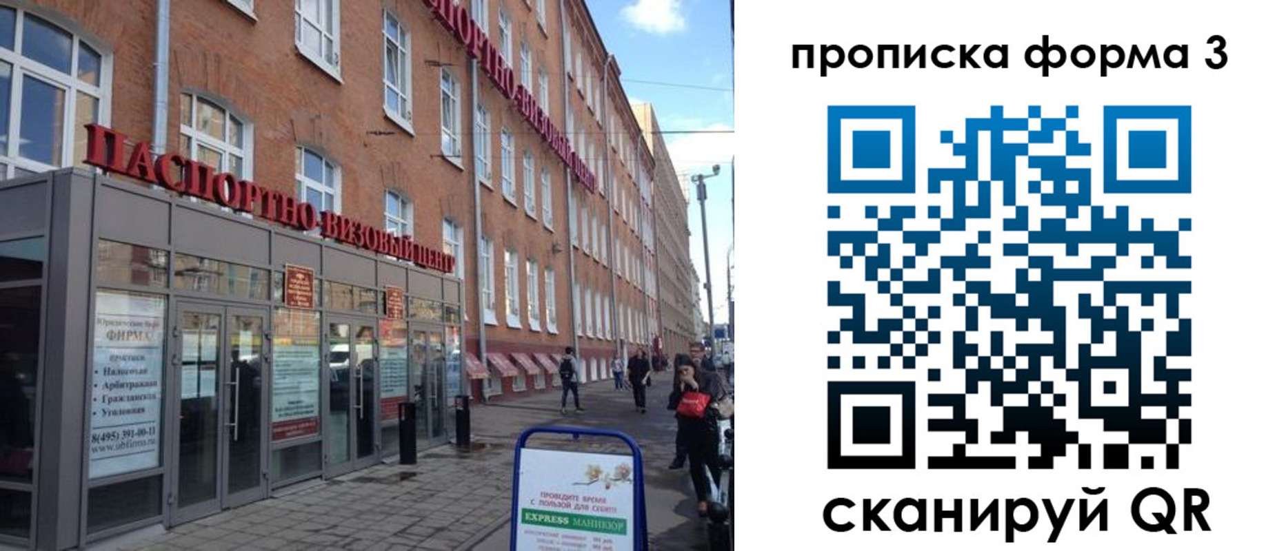 прописка поиск в Сосновоборске