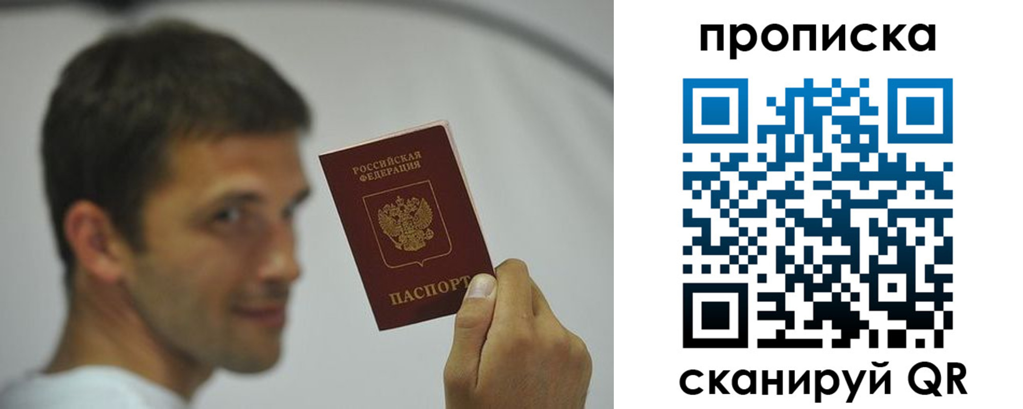 временная регистрация 2025 в Сосновоборске