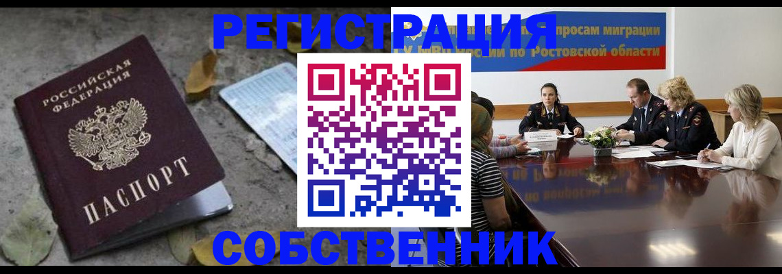 временная регистрация законно в Сосновоборске