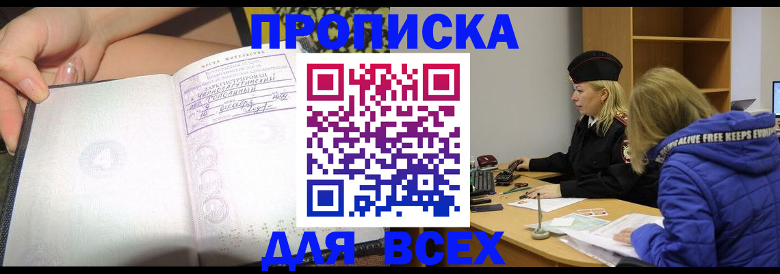 прописка иностранных граждан в Сосновоборске