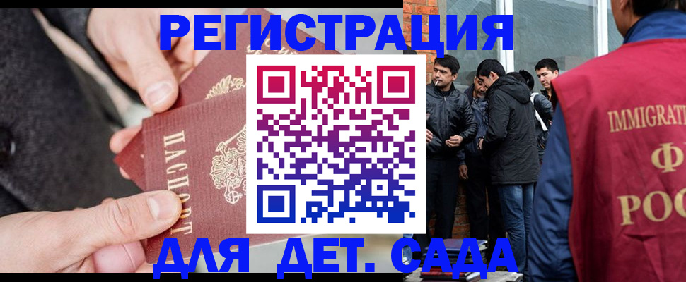 прописка паспорт в Сосновоборске